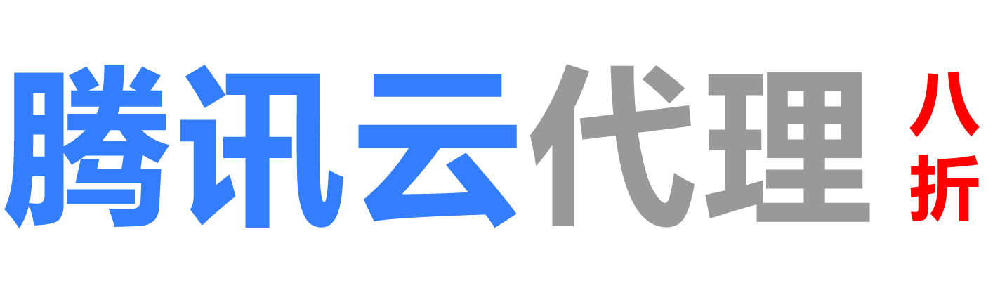 腾讯云南阳销售公司
